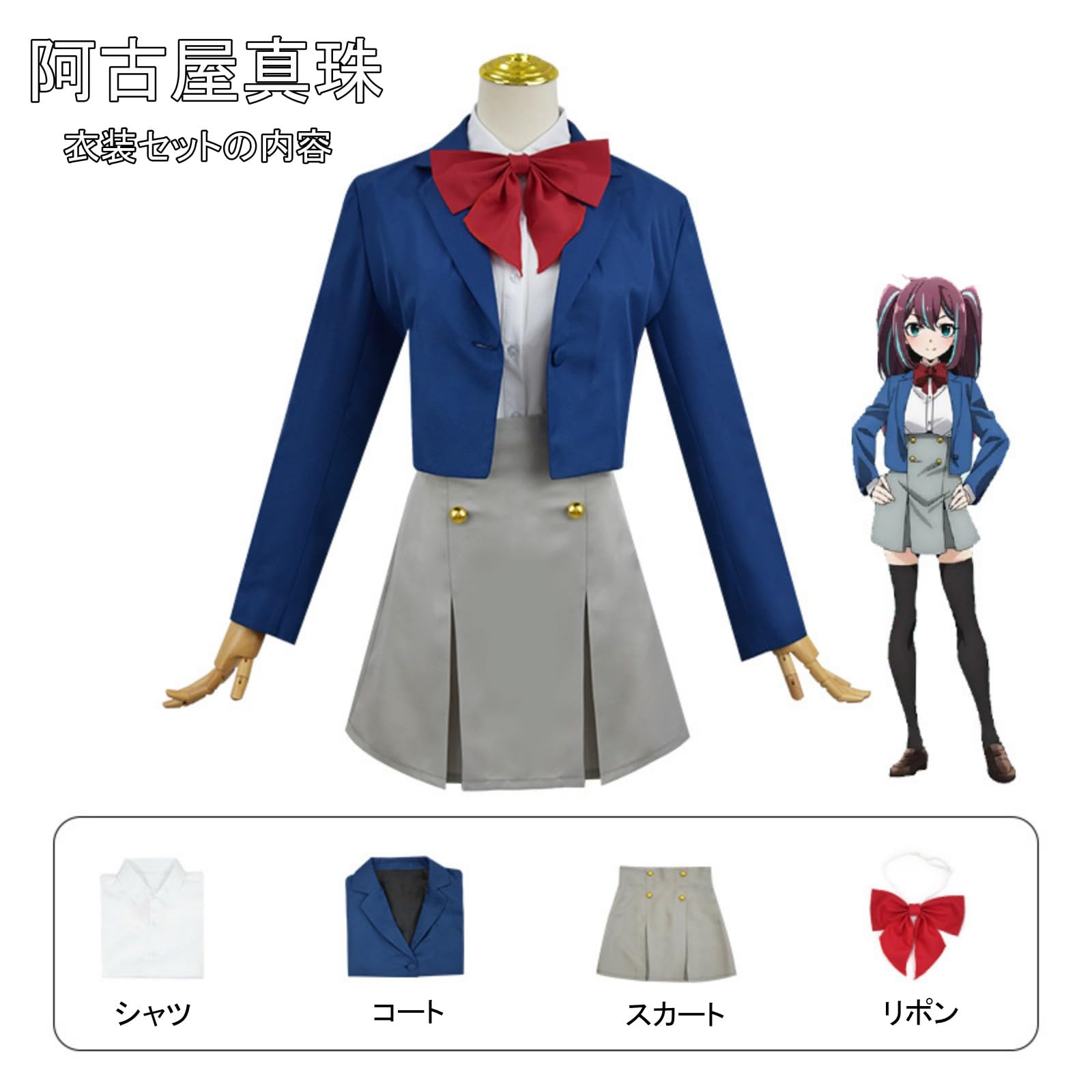 Amazon.co.jp: ウィッグ追加可 魔法少女にあこがれて コスプレ 阿古屋